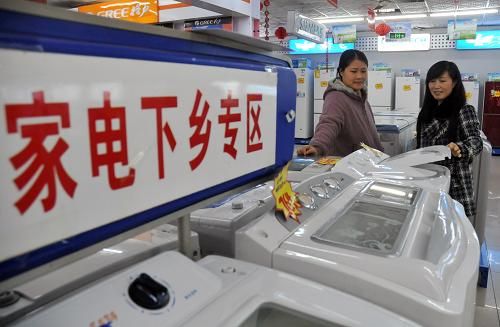 全国家电下乡产品销量累计突破2亿台